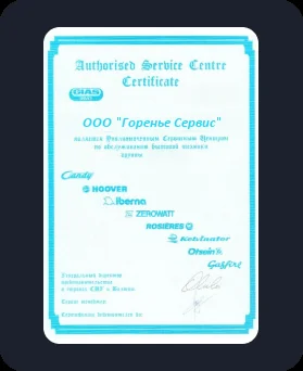Сертификат качества Gorenje